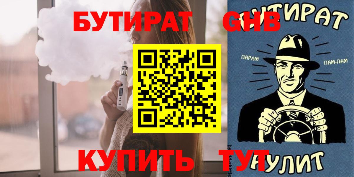 БУТИРАТ оксана Павлово