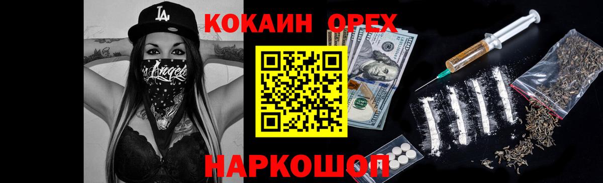 COCAIN FishScale Павлово