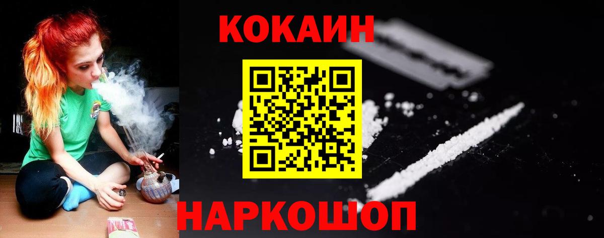 COCAIN  Вход с VPN  Павлово  Cocaine 97%  Кокаин Колумбийский 