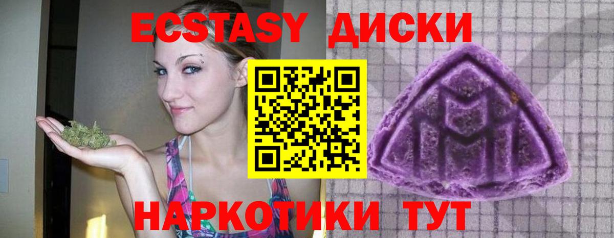 Павлово  Ecstasy TESLA  mega как зайти  Экстази  Вход с VPN  Ecstasy диски 