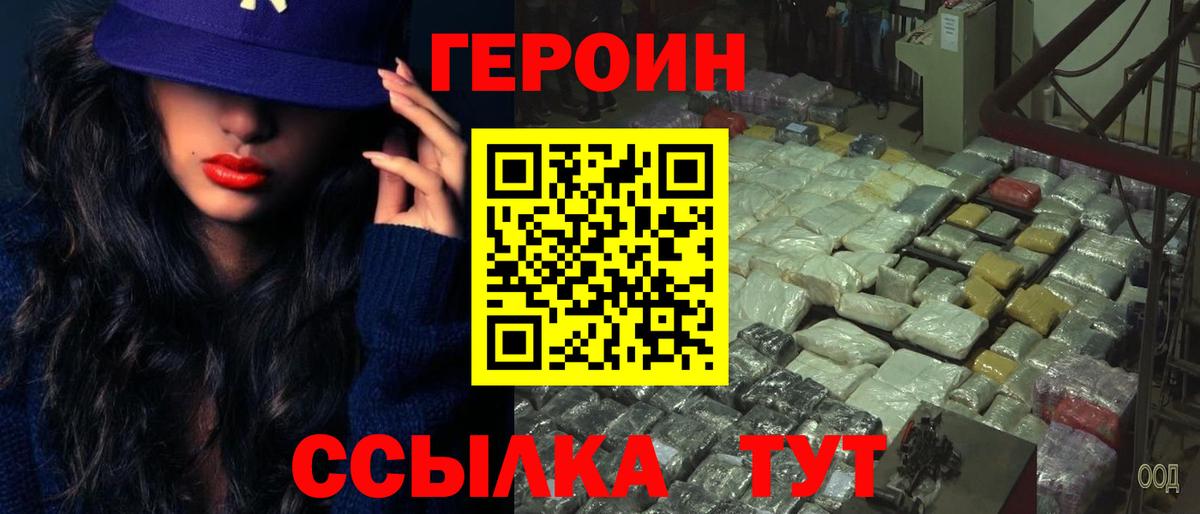 Павлово  ГЕРОИН герыч  ГЕРОИН  Вход с VPN 