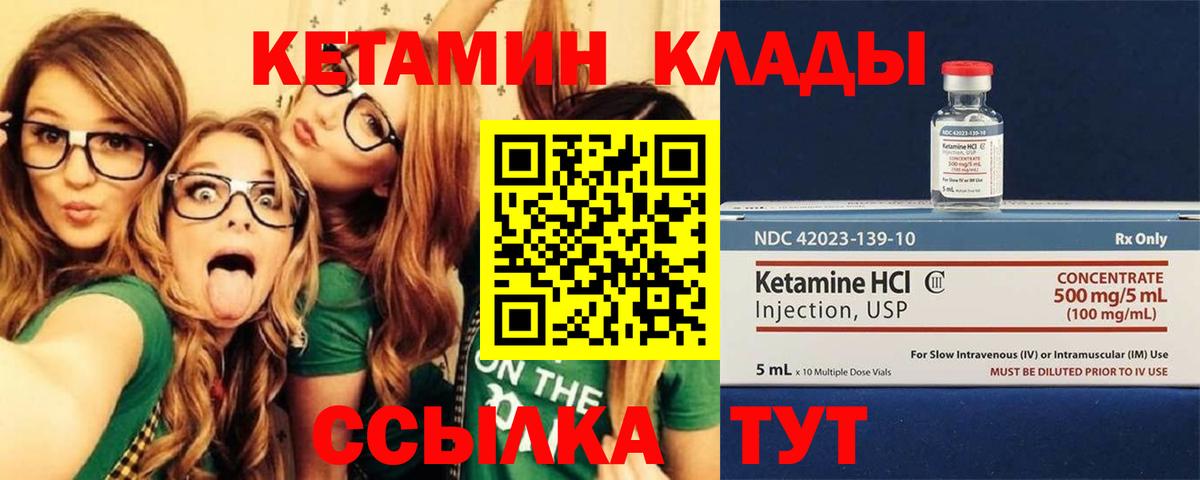 Кетамин ketamine  Вход с VPN  Павлово  Кетамин ketamine 