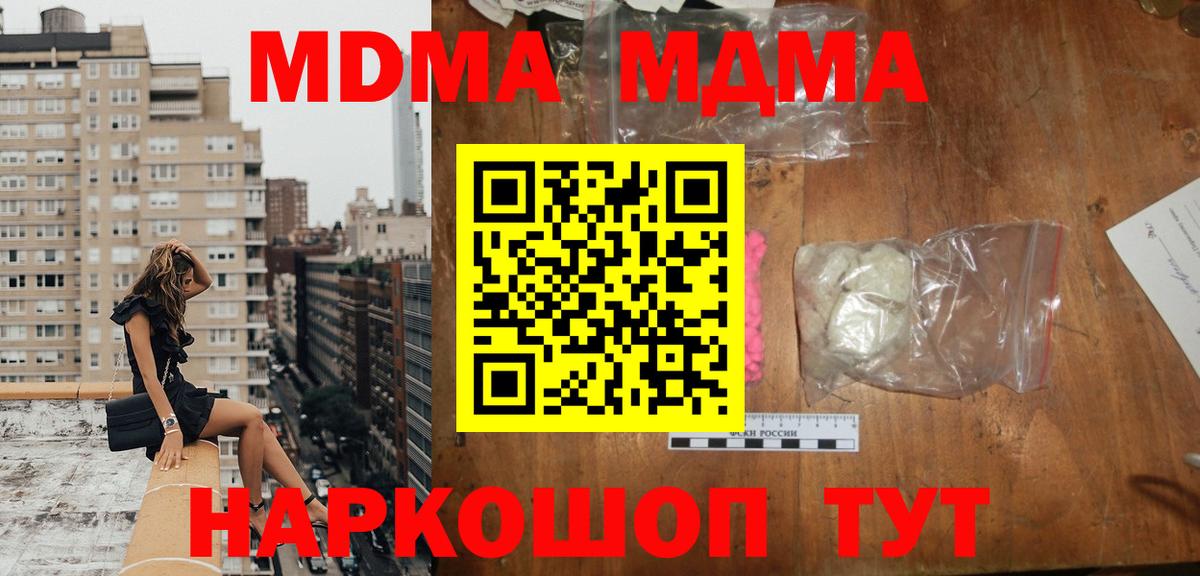 MDMA VHQ  МДМА Molly  Вход с VPN  МДМА  Павлово 
