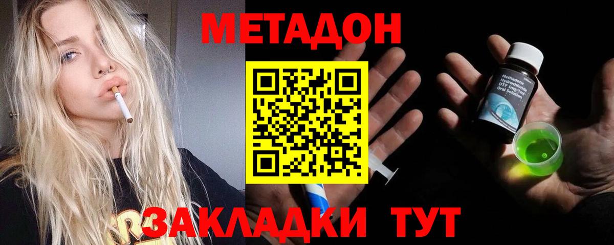 МЕТАДОН белоснежный Павлово