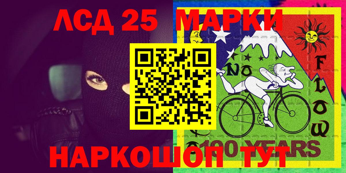 Марки N-bome 1,5мг Павлово