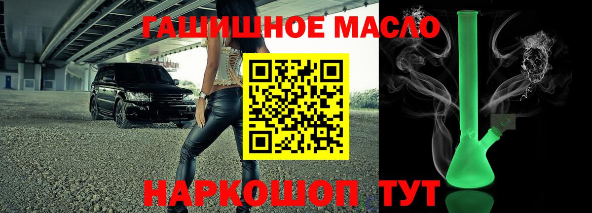 где продают   ТГК вейп с тгк  Павлово  Вход с VPN  ТГК гашишное масло 