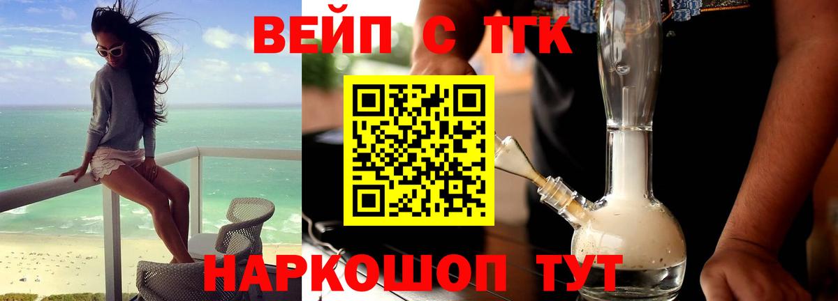 Дистиллят ТГК жижа Павлово